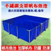 (店+)帆布魚池 加厚帶支架 防水布 刀刮布 水池戶外組裝養魚池 大型養殖水箱