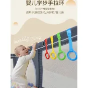 台灣現貨兒童遊戲圍欄手拉環 寶寶學站立扶手 床圍拉環 DIDI圍欄其他牌也都可用