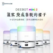 【HOTAI購】【ECOVACS 科沃斯】DEEBOT mini2 全能掃拖機器人(超窄小任意穿梭/全能基站/毛髮不纏/更安靜)