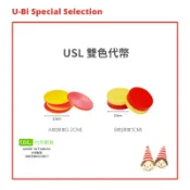 USL雙色代幣《直徑2.5cm，紅/黃-雙面，厚0.2/厚1CM-2款任選)【U-bi小舖】遊思樂益智教具