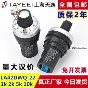 臺灣出貨📣正品天逸電位器變頻器 精密調速器帶帽22mm LA42DWQ-22 1K 5K 10K/滿額免運
