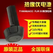 【現貨～可開發票～免運】進口菲力爾FLIR Ex系列熱像儀 E4/E5-XT/E6-XT/E8-XT原裝電池