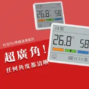 一號店數碼 小米有品 杜克 TH1 溫濕度計 電子 溫濕度 時鐘 溫溼度計 監測 溫度 溼度 溫度