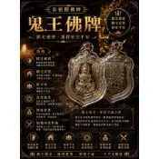 護法陶威素灣鬼王佛牌聖物現貨泰國防水殼