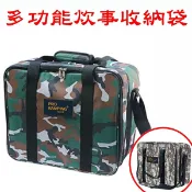 【珍愛頌】A467 領航家 多功能炊事收納袋 爐具袋 坦克爐收納袋 卡式爐收納袋 岩谷4.1收納袋 露營 野營 妙管家