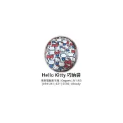 (店+)【Gogoro】Hello Kitty巧納袋 gogoro luna 全車系 巧納包 授權 Kitty 貓咪圖 車廂收納 多款電動車可用
