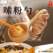 🌹台灣發貨+統編🌹螺螄粉大勺子網紅喫播日式湯勺廚房喝湯嗦粉大號盛湯水瓢大木家用
