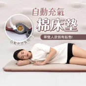 2色 露營 床墊 Naturehike 挪客 NH 眠-彈力布自動充氣床墊 6公分 靜音舒適 單人 雙人 自動充氣 靜音