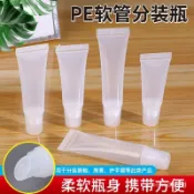 💥在臺24H💥軟管擠壓瓶脣膏藥膏分裝小樣乳液眼霜便攜式分裝空瓶DIY脣膏小瓶 PBMQ