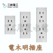 ◥ Ｔ.C水電◣(含稅)  中一 電木明插座 雙插座 三插座 四插座 明插座 三晰電工 JY3202 3203 3204