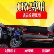 免運 HONDA本田CRV避光墊 汽車避光墊 CRV儀表臺避光墊 2/3/4/5/5.5/6代CRV適用遮光墊 防曬墊 