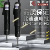 原裝 奇力速電動螺絲刀 BSD-102 電批大扭力電動螺絲刀 101比速迪電動起子 直插電動起子 801 電批改錐