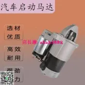 適用奧迪A4L A6 A6L Q5 Q7 A8 大眾途銳帕薩特B5 啟動馬達 起動機