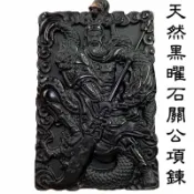 御龍關公項鍊天然黑曜石武財神關聖帝君黑砭石項鍊【台灣現貨】