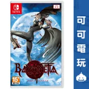 任天堂 Switch《蓓優妮塔 魔兵驚天錄》中文版 魔女 BAYONETTA【可可電玩旗艦店】