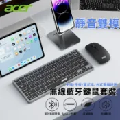台灣出貨【Acer】無線藍牙鍵盤 藍牙鍵盤 藍牙鍵鼠組宏碁OKR280無線鍵盤鼠 標套裝藍牙靜音 臺式筆記本辦公通用充電