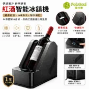 【Felsted菲仕德】紅酒製冷機 紅酒冰鎮機 半導體快速製冷 5-20°C控溫 葡萄酒冷卻器 靜音製冷 恆溫冰酒機