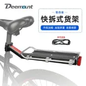 【可開發票】腳踏車小貨架鋁合金公路車快拆後貨架登山車載物後座單車平面尾架
