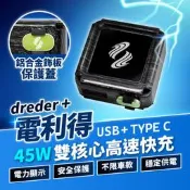 USB+TYPE C 新版 電利得 dreder 機車雙B 防水供電 USB 手機充電 1年保 (黑色)