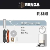 適用 Dreame 追覓 S10 S10+ S10 plus S10 Pro HEPA濾網 濾芯 掃拖機器人耗材配件