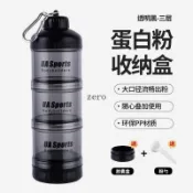 台灣下殺出貨🔥搖搖杯粉盒蛋白粉漏斗健身補給儲存罐運動健身粉盒便攜式分裝盒