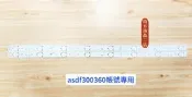 南二 HERAN 禾聯 HD-32DT2 (HC) 燈條 5800-W32004-1P00 電視燈條 拆機良品