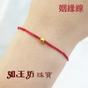 如玉坊珠寶 - 【特價】純金9999 〈一錠情牽〉金珠姻緣線 招姻緣招桃花 平安紅線手鍊 黃金手鍊 月老紅線(185)
