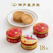 My Oil買好油 日本神戶風月堂2026新年馬限定版送禮春節伴手禮超美味過年禮盒三口味綜合法蘭酥-多種禮盒組現貨