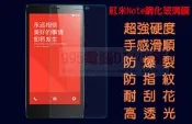 《995電腦》超薄超輕巧 紅米Note 紅米 鋼化玻璃貼 鋼化膜