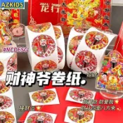 新款財神爺 卡通卷卷貼 新年春節拜財神喜慶財神到不乾膠貼紙卷裝標籤卡通貼紙