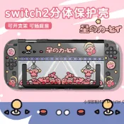 ✧ 噗噗噗之國 ✧ 星之卡比 switch 2 保護殼 🌟 NS2 硬殼 💖 OLED 分體式防摔套 ⚡️ 超萌遊戲配件
