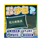 (店+)沙包 🌀 防颱沙包 快速膨脹沙包 加厚擋水袋 重複使用 緊急沙包 防水袋 防水沙包 吸水沙袋 防颱 防淹水 水災