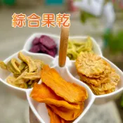 果乾小包裝-芭樂乾 芒果乾 鳳梨乾 情人果乾 紅龍果乾 杏桃果乾 零食 嚴選台灣在地產珍珠芭樂  低糖襯托芭樂的成熟香氣