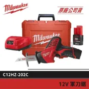 (店+)【Milwaukee 美沃奇】景鴻五金 公司貨 12V 鋰電軍刀鋸 C12HZ-202C C12HZ 輕巧 軍刀鋸 (2.0雙電)