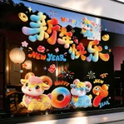 台灣出貨 2027羊年新款窗花 玻璃貼 靜電貼 2027新款羊年窗花靜電貼春節過年商場櫥窗彩色貼紙元旦新年裝飾品cn