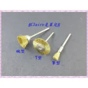 銅絲輪~帶柄銅絲輪~銅絲拋光輪~銅刷輪