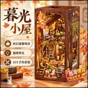 書立小屋 [暮光小屋] 袖珍屋 立體書立 微縮場景 療癒解壓 木質 手工材料包 組裝模型 交換禮物 萬聖節禮物