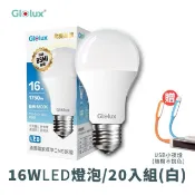 【HOTAI購】【Glolux】家庭組合｜16瓦LED燈泡(20入)加贈USB小夜燈