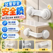 🔥台灣現貨🔥抽屜安全鎖 兒童安全鎖 安全鎖扣 防開門神器 冰箱鎖 對開門鎖 寶寶抽屜鎖 免打孔 防夾手 櫃門扣  直角鎖