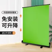可升降地拉幕布 便攜式綠布背景布加厚綠幕摳像直播間綠色背景牆摳圖架專業攝影伸縮拍攝支架拍照視頻3D特效