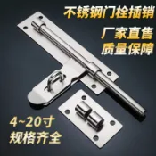 【臺灣熱賣】不鏽鋼加厚老式防盜門大門鐵門明裝插銷 門栓門閂加大號掛鎖