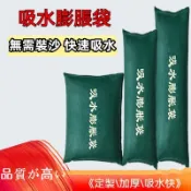 防淹水神器 吸水膨脹袋 防洪沙袋 防汛專用麻袋 膨脹沙包 擋水袋 防水沙包 吸水沙袋 防颱風水災 重複使用 快速吸水