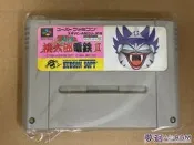 【電玩賓工廠】SFC 超級桃太郎電鐵 III