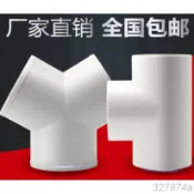 墨韵書香 特賣風管Y型T三通介面新風系統配件塑膠通風管PVC排風管道接頭200