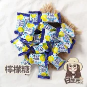 (店+)【日生元】檸檬鹽風味糖果10入