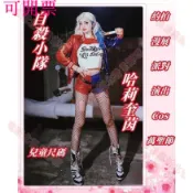 新北出貨可開票♕小丑女cos 哈莉奎茵cos 自殺小隊HrleyQuinn兒童Cosplay衣服萬聖節漫展演出服