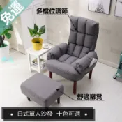 華成 單人沙發 懶人沙發 日式沙發 懶人椅 沙發椅 躺椅 懶人沙發 摺疊躺靠椅 布藝沙發 臥室 網紅 榻榻米座