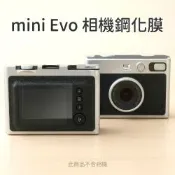 MINI EVO 保護貼 適用於 富士 FUJIFILM INSTAX EVO 螢幕專用鋼化保護貼
