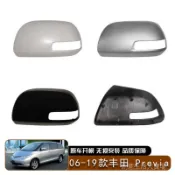 【9.02】適用於06-19款豐田Toyota Previa後視鏡外殻倒車鏡蓋替換汽車外飾