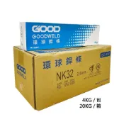 (店+)＊中崙五金【附發票】環球銲條 焊條 2.6mm*30公分 每箱20公斤(新包裝) 紅藥 台灣製 NK32 特價中